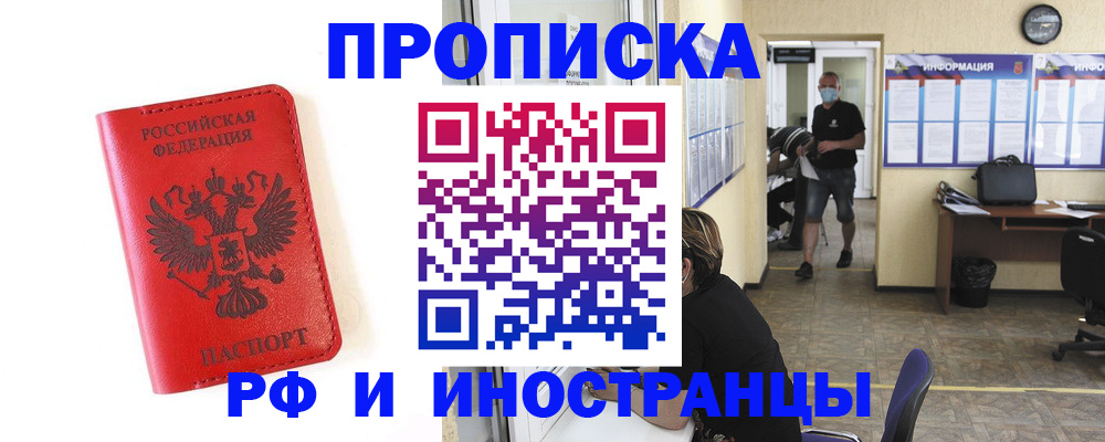 пропишу в квартире в Выксе