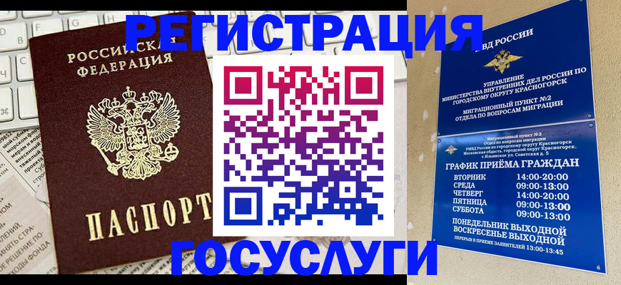 временная регистрация в Выксе